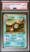 Load image into Gallery viewer, PSA 8 Japanese Vending Poliwhirl (Graded Card)