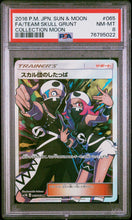 Load image into Gallery viewer, PSA 8 Japanese Team Skull Grunt Full Art Trainer (Graded Card)