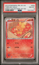 Load image into Gallery viewer, PSA 8 Japanese Torchic Radiant Holo 1st Edition (Graded Card)