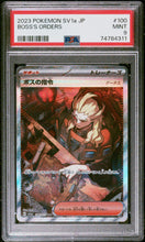 Load image into Gallery viewer, PSA 9 Japanese Boss's Orders Special Art Rare (Graded Card)