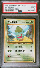 Load image into Gallery viewer, PSA 9 Japanese VHS Bulbasaur #1 (Graded Card)