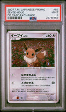 Load image into Gallery viewer, PSA 9 Japanese Eevee Promo Holo (Graded Card)