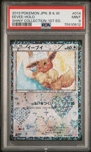 Load image into Gallery viewer, PSA 9 Japanese Eevee Radiant Holo 1st Edition (Graded Card)