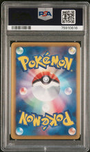 Load image into Gallery viewer, PSA 9 Japanese Emolga Radiant Full Art Holo 1st Edition (Graded Card)
