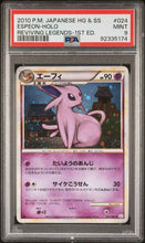 Load image into Gallery viewer, PSA 9 Japanese Espeon Holo (Graded Card)