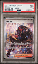 Load image into Gallery viewer, PSA 9 Japanese Geeta Special Art Rare (Graded Card)