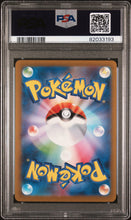 Load image into Gallery viewer, PSA 9 Japanese Geeta Special Art Rare (Graded Card)
