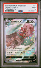 Load image into Gallery viewer, PSA 9 Japanese Greedent V Alt Art (Graded Card)