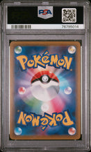 Load image into Gallery viewer, PSA 9 Japanese Scizor GX Rainbow Rare (Graded Card)