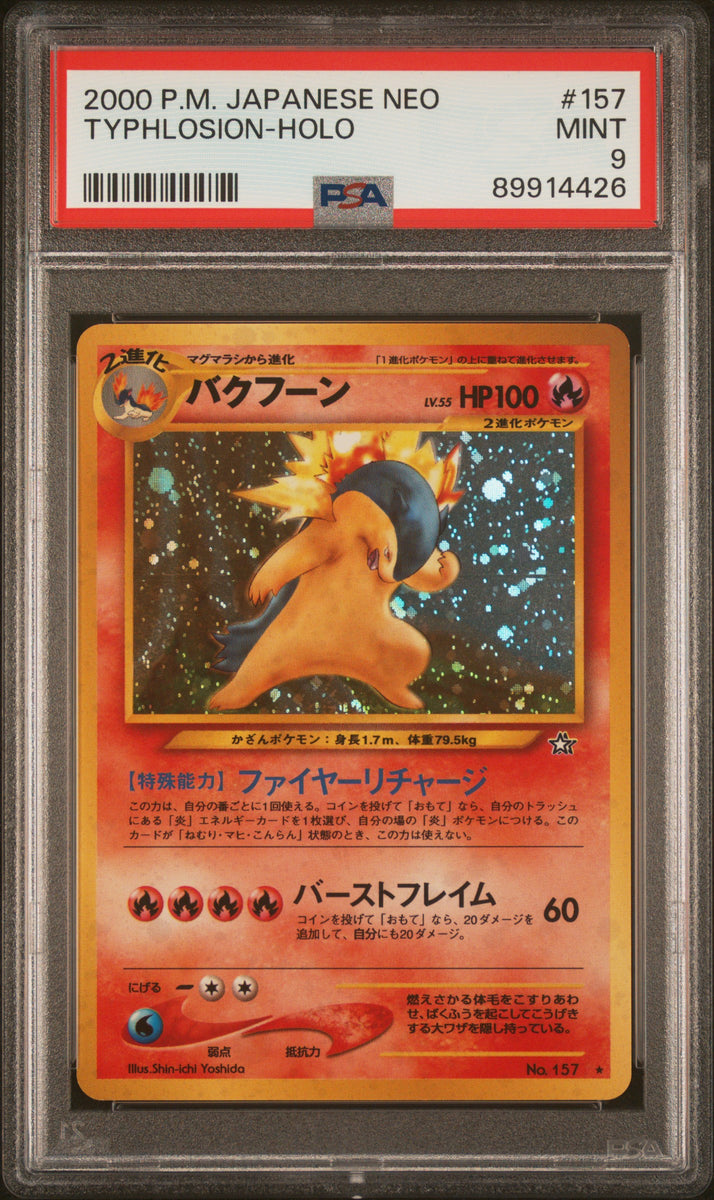 japanese typhlosion pokemon card PSA 9 Holo (Graded Card) – Phurion TYPHLOSION EX Japanese Typhlosion Starter