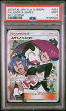 Load image into Gallery viewer, PSA 9 Japanese Jessie & James Full Art Trainer (Graded Card)