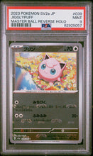 Load image into Gallery viewer, PSA 9 Japanese Jigglypuff Master Ball Reverse Holo (Graded Card)