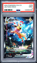 Load image into Gallery viewer, PSA 9 Chinese Jolteon VMAX Alt Art Promo (Graded Card)