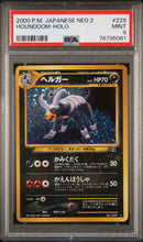 Load image into Gallery viewer, PSA 9 Japanese Houndoom Holo (Graded Card)