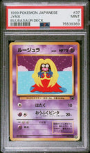 Load image into Gallery viewer, PSA 9 Japanese VHS Jynx (Graded Card)
