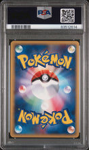 Load image into Gallery viewer, PSA 9 Japanese Mightyena Ex Holo (Graded Card)