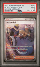 Load image into Gallery viewer, PSA 9 Japanese Morty's Conviction Special Art Rare (Graded Card)