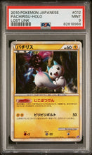 Load image into Gallery viewer, PSA 9 Japanese Pachirisu Holo (Graded Card)