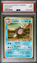 Load image into Gallery viewer, PSA 9 Japanese Vending Poliwhirl (Graded Card)