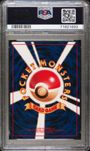 Load image into Gallery viewer, PSA 9 Japanese Seel Gift Set (Graded Card)