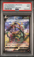 Load image into Gallery viewer, PSA 9 Japanese Serperior V CSR (Graded Card)
