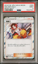 Load image into Gallery viewer, PSA 9 Japanese Welder Holo (Graded Card)