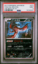 Load image into Gallery viewer, PSA 9 Japanese Yveltal Reverse Sparkle Holo (Graded Card)