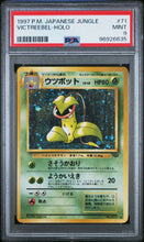 Load image into Gallery viewer, PSA 9 Japanese Victreebel Holo (Graded Card)