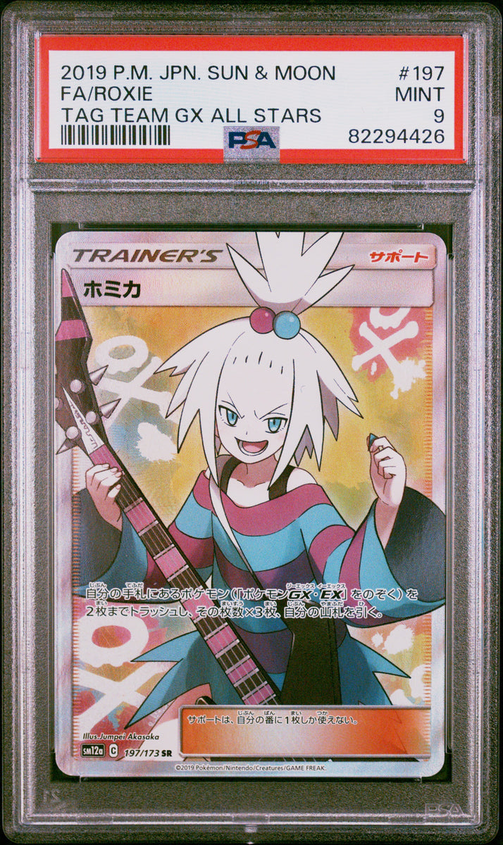 psa10 ホミカ FA/Roxie TAG TEAM GX ALL STARS Pokemon Card game