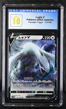 Load image into Gallery viewer, CGC 10 Japanese Lugia V (Graded Card)