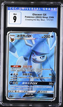 Load image into Gallery viewer, CGC 9 Simplified Chinese Glaceon GX Full Art (Graded Card)