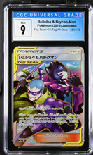 Load image into Gallery viewer, CGC 9 Japanese Bellelba & Brycen-Man Full Art Trainer (Graded Card)