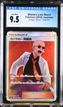 Load image into Gallery viewer, CGC 9.5 Japanese Blaine's Last Stand Full Art Trainer (Graded Card)