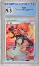 Load image into Gallery viewer, CGC 9.5 Japanese Mars Full Art Trainer (Graded Card)