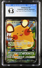 Load image into Gallery viewer, CGC 9.5 Japanese Dedenne GX Alt Art (Graded Card)