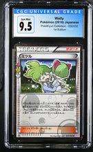 Load image into Gallery viewer, CGC 9.5 Japanese Wally Radiant Holo 1st Edition (Graded Card)