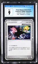 Load image into Gallery viewer, CGC 9 Japanese Time-Space Distortion Holo (Graded Card)