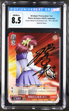 Load image into Gallery viewer, CGC 8.5 Japanese Strategic Provocation Yuri SP (Graded Card)