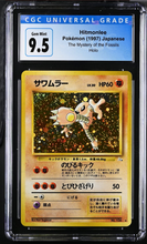 Load image into Gallery viewer, CGC 9.5 Japanese Hitmonlee Holo (Graded Card)
