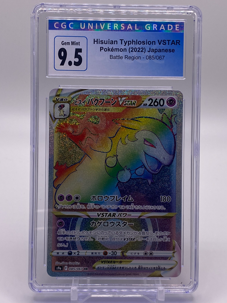 japanese pokemon cards value 1996 Pokemon 2000 Japanese Neo Genesis Premium File Typhlosion Holo Gem Min main image 0