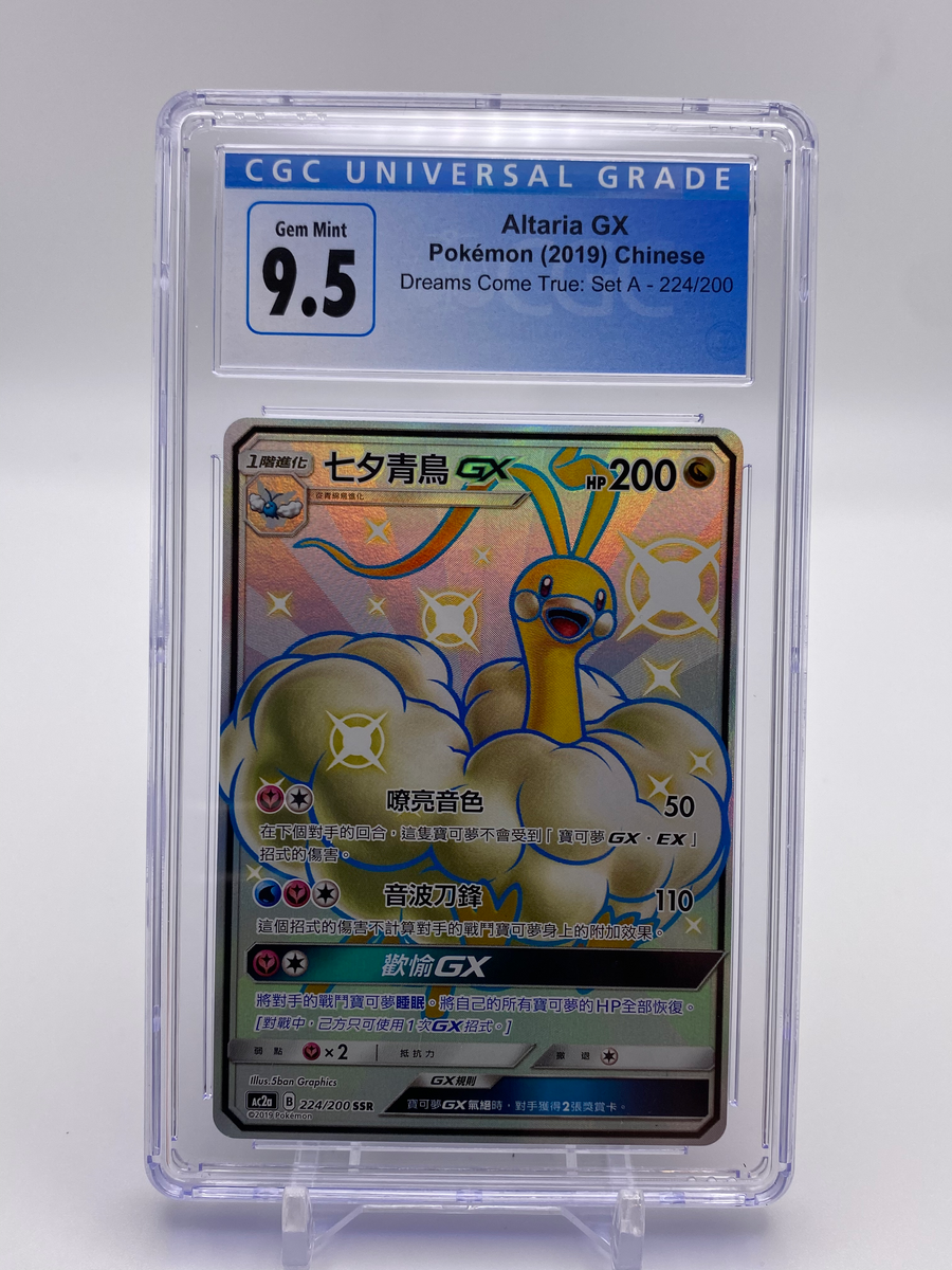 altaria pokemon card gx CGC 9.5 Chinese Altaria GX Full Art Shiny (Graded Card) – Phurion