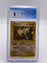 Load image into Gallery viewer, CGC 9 Japanese Hitmonlee Holo (Graded Card)