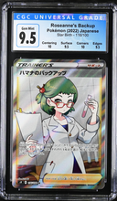 Load image into Gallery viewer, CGC 9.5 Japanese Roseanne's Backup Full Art Trainer (Graded Card)