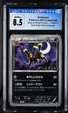 Load image into Gallery viewer, CGC 8.5 Japanese Umbreon BW Promo (Graded Card)