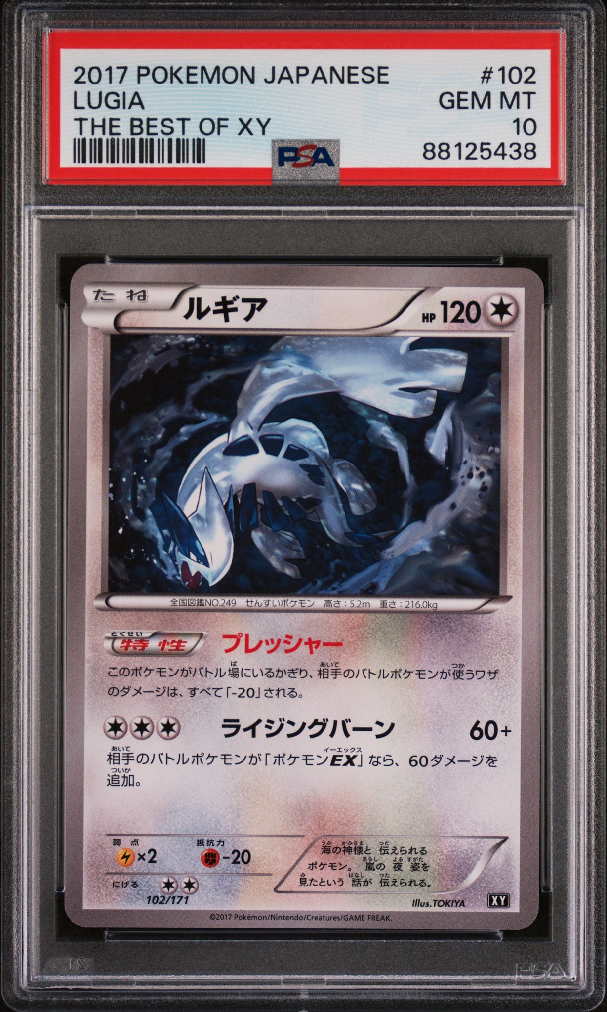 PSA 10 Japanese Best of XY Lugia (Graded Card) Phurion PSA 10 Japanese Best of XY Lugia (Graded Card) Phurion