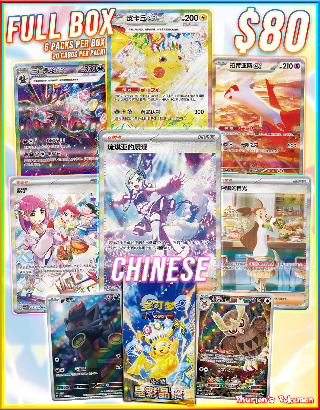 FULL BOX JUMBO PACKS - CSV9 Stellar Crystal (Personal Break) Phurion FULL BOX JUMBO PACKS - CSV9 Stellar Crystal (Personal Break) Phurion