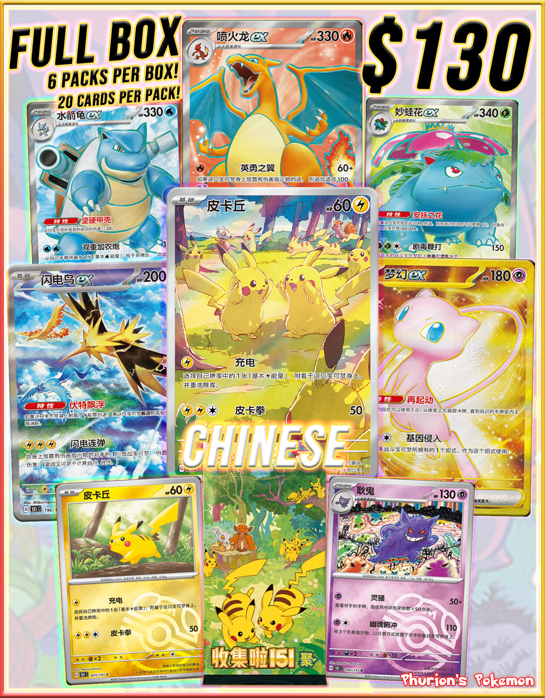 Collect 151 GATHERING - FULL BOX JUMBO PACKS (Personal Break) – Phurion