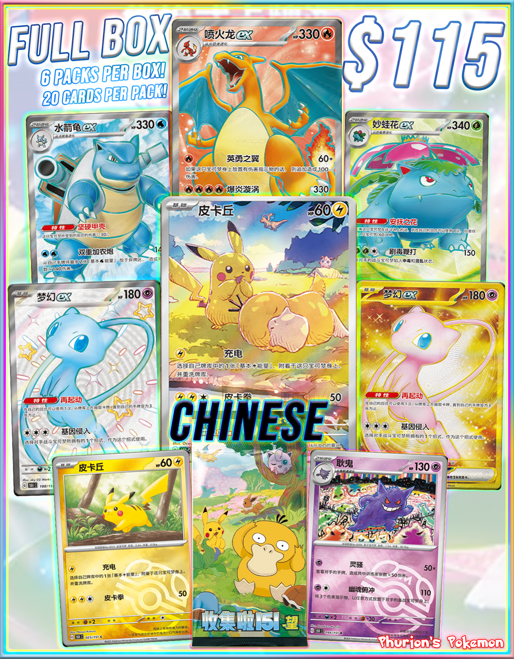 FULL BOX JUMBO PACKS -  Collect 151 HOPE (Personal Break)