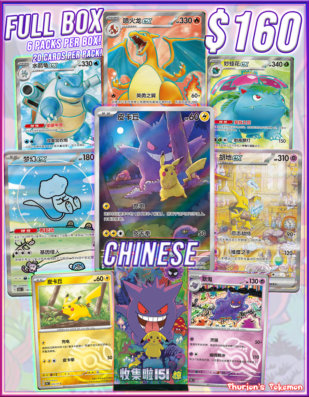 Collect 151 SURPRISE - FULL BOX JUMBO PACKS (Personal Break)