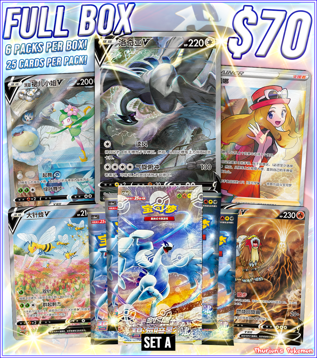 FULL BOX JUMBO PACKS - CS6a (Chinese) Azure Shadows: Set A (Personal Break)